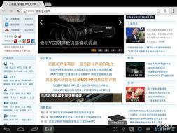 国产a网站,探索创新与发展的中国互联网新篇章