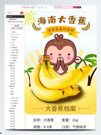 国产免费大香蕉